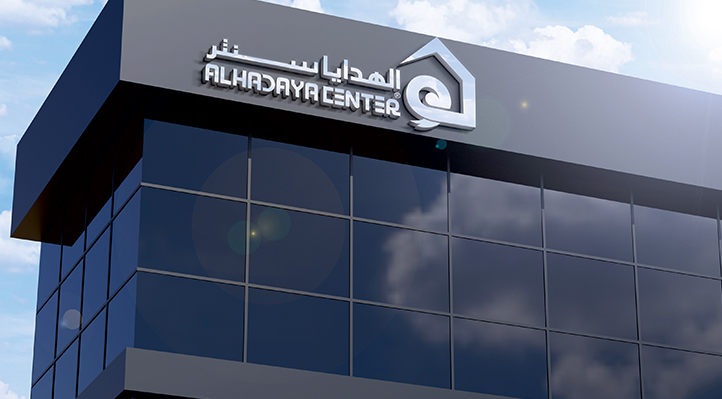 Alhadaya Center Foto Galeri 2912