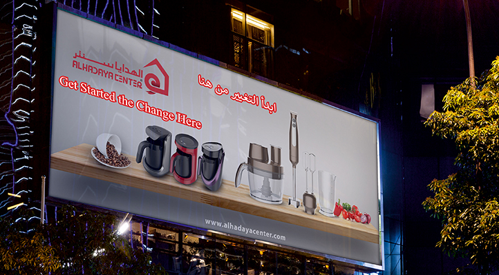 Alhadaya Center Foto Galeri 2915